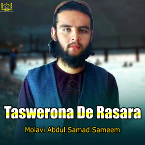 Molavi Abdul samad sameem - Yamah De Wastle