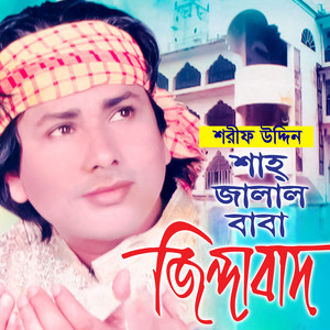 sharif uddin - Sylhet Shah Jalal