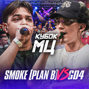 Round 2 by SMOKE[PLANB]