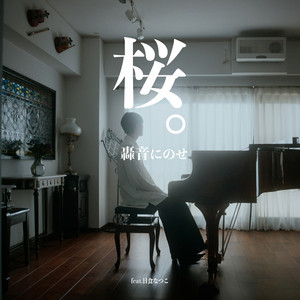 バックドロップシンデレラ | Spotify