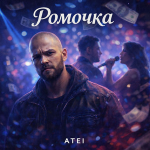 Ромочка by ATEI