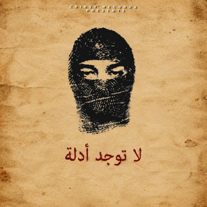 NO CLUES by Rapide, Grafikos