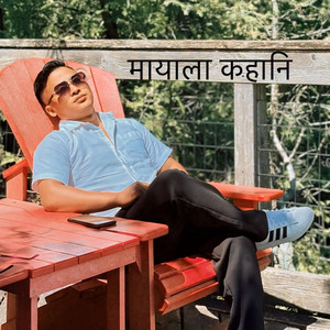 JB Jimba - Mayala kahani