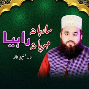 Khalid Hasnain Khalid - Sarbana Mehr Bana Rahia