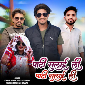 Pati Sulaye Li Pati Sulaye Li by Vikash Morya, Pinkesh Gunera, Mahesh Dawar