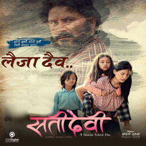 Mamta Gurung & Subash Bhusal - Laija Daiba Firta Laija (From "Satidevi")