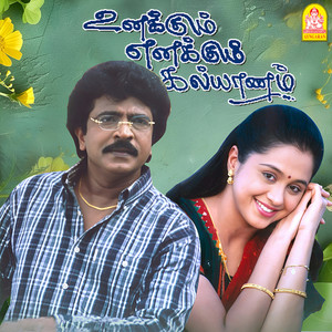 Unnakkum Ennakkum Kalyanam (Original Motion Picture Soundtrack)