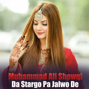 Muhammad Ali Showqi - Raka Bang Sta Da Shundano