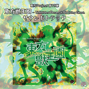 上海アリス幻樂団 | Spotify