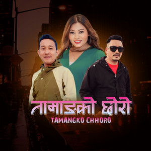 Biru Ghalan - Tamangko Chhoro