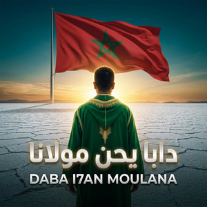 Mister AI Anane - Daba i7an Moulana - دابا يحن مولانا (House-blues Version)