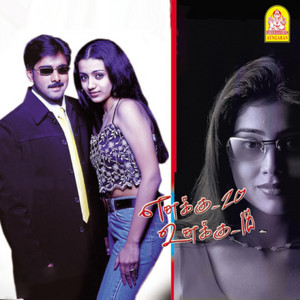 A.R. Rahman, Unni Menon, Chinmayi Sripada & Annupamaa - Sandhippoma