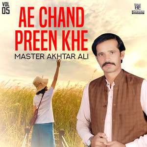 Master Akhtar Ali - Khtaon Maf Kar Khoda Ji Wasti