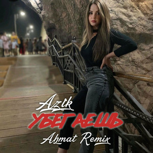Убегаешь - Ahmat Remix by Az1k