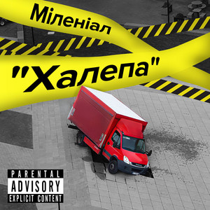 Міленіал