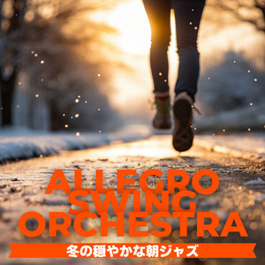 冬の穏やかな朝ジャズ