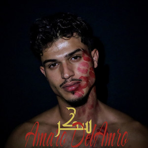 سُكر by Amaro DelAmro