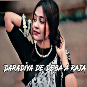 Priyanka Singh Antra - Dardiya De Deba A Raaja