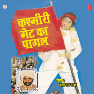 Kashi Nath Yadav - Desh Bhakt Pahalwan Dampatti