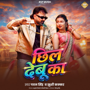Pawan Singh & Khushi Kakkar - Chhil Debu Ka