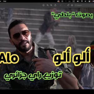 BAlti ALO ALO -      - song and lyrics by Hicham Stitou  | Spotify