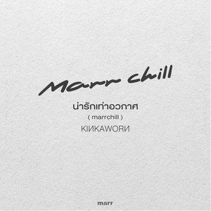 น่ารักเท่าอวกาศ - marrchill by Kinkaworn
