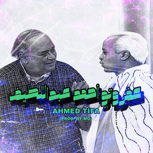 AFROTO AHMED ABDELLATIEF by Ahmed Tifa
