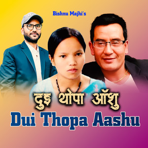 Bishnu Majhi & Ram Gopali - Dui Thopa Aashu