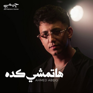 هاتمشي كده by Ahmed Abdo