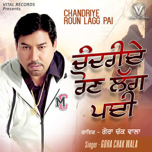 Tute Tere Charkhe Di Mall by Gora Chak Wala