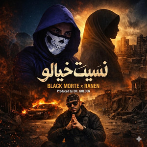 Black Morte - نسيت خيالو (feat. RANIN)
