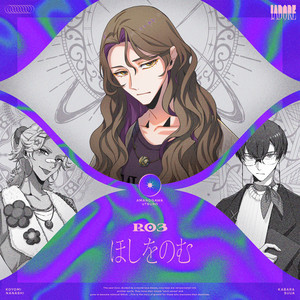 ほしをのむ by I.ADORE, R03, 天ノ川移, 暦七子, 華原すうあ