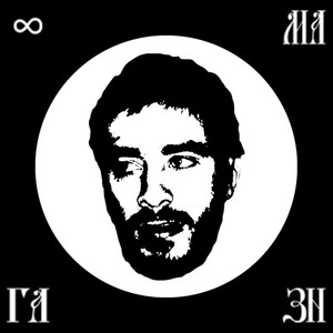 Бесконечный магазин