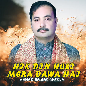 AHMAD NAWAZ CHEENA - Ghalti