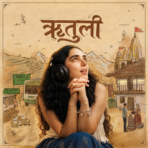 Deena Ka Deena by Nikkisha, Tarun, B3NZU