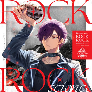 ROCK ROCK - instrumental by 堂満智(CV.堂島颯人)