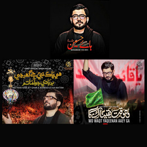 Heia Matam Nabi A Jo Ghar Aa (Sindhi) by Mir Hasan Mir
