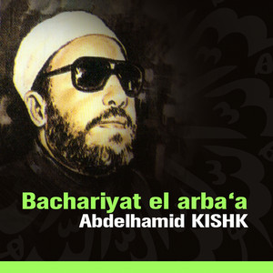 Abdelhamid Kishk - Bachariyat el arba'a (Quran - Coran - Islam - Discours - Dourous)