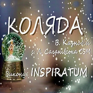 Коляда