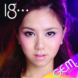 煙燻妝 by G.E.M.