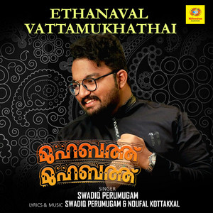 Swadiq Perumugam & Noufal Kottakkal - Ethanaval Vattamukhathai (From "Muhabbath Muhabbath")