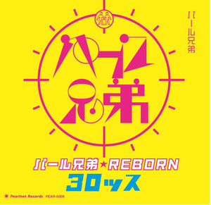 N・H・Kにようこそ！』O.S.T. ダークサイドにようこそ！ - Album by