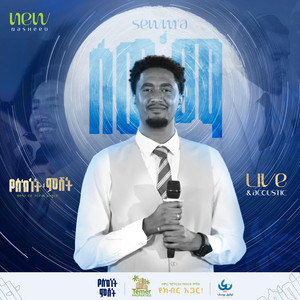 Tofik Yusuf - Sewuma (Acoustic & Live performance Version)