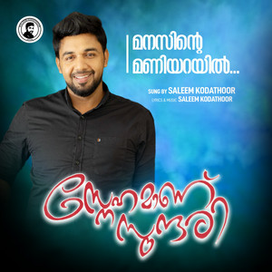 Saleem Kodathoor - Manasinte Maniyarayil