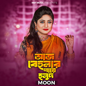 Moon - Aj Behular Gaye Holud