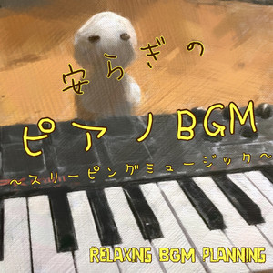 ねこ侍 - song and lyrics by Relaxing BGM planning | Spotify