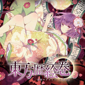君色サブリミナル by 幽閉サテライト