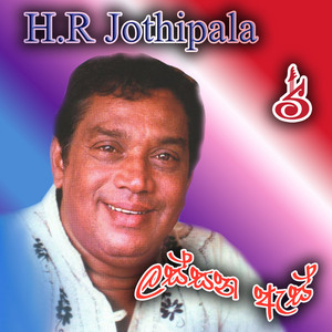 H.R. Jothipala & Sujatha Aththanayaka - Kadulalla Nethe Sagawa