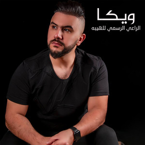 Weka - Raii El Rasmi Lel Hayba