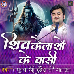 Pujya Shri indresh Ji Maharaj - Shiv Kailasho Ke Wasi  Pujya Shri Indresh Ji Maharaj  Indresh Ji Maharaj Bhajan